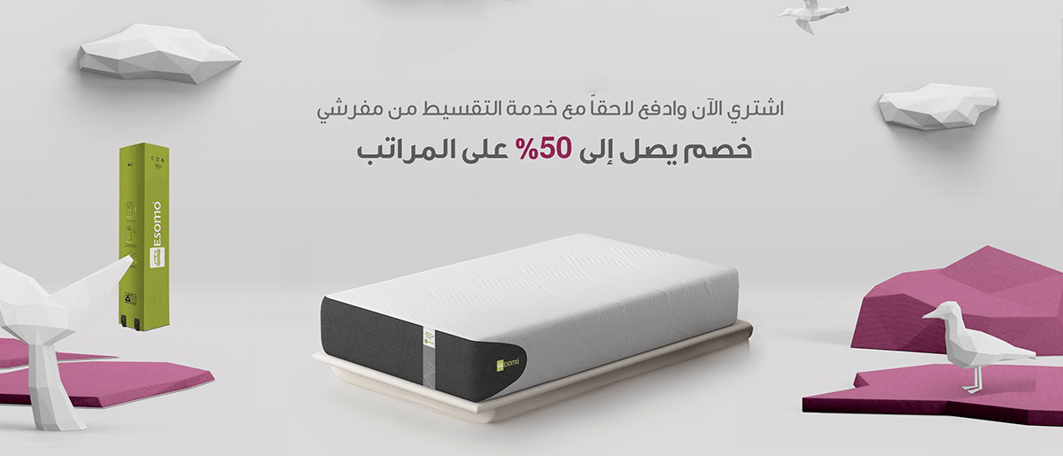 افضل مراتب السرير 
