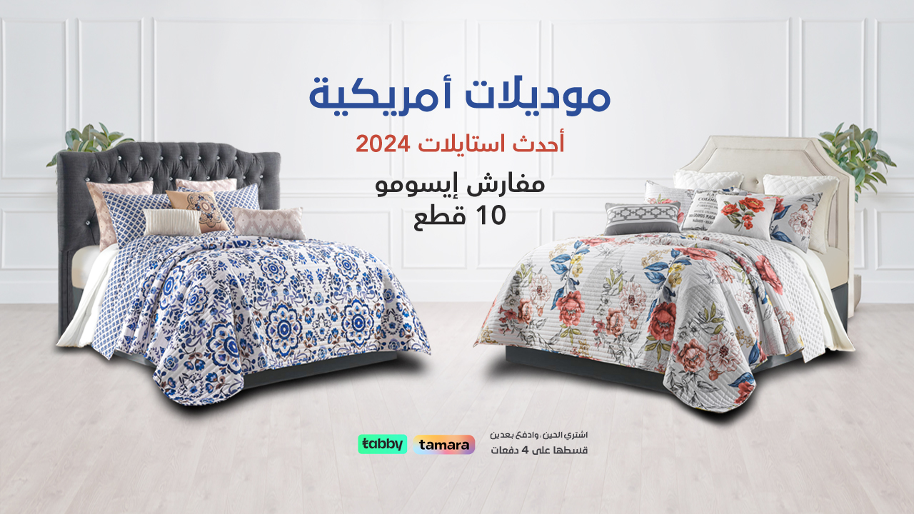 متجر مفرشي
