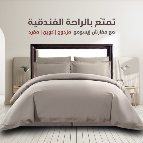 تعرف علي اهمية تغيير مفرش سرير ؟